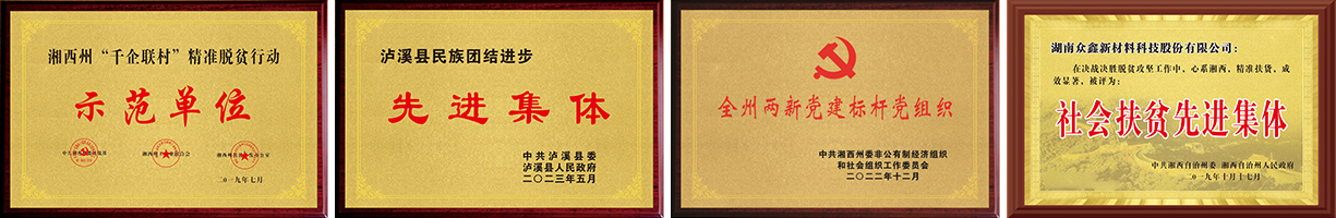 榮譽(yù)稱號(hào)